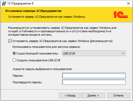 Инструкция по установке 1С 8.3 Предприятие